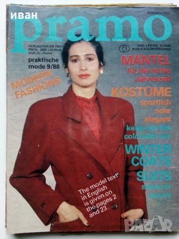 Списания "Pramo" , снимка 8 - Списания и комикси - 32330596