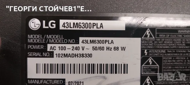 43LM6300PLA   EAX68167602(1.0)   EAX68210401(1.8)  PT430CT02-5-C-1 HC430DUN-VKXL1-A14X SSC_Y19_43LM6, снимка 2 - Части и Платки - 47866656