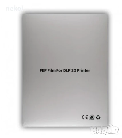 Продавам FEP фолио 140х200