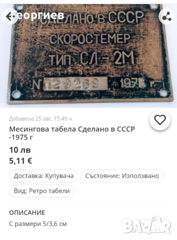 Юбилейни и Олимпийски Москва-80 г монети 1 рубла,банкноти СССР., снимка 15 - Нумизматика и бонистика - 38658060