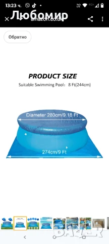
Покривало за кръгъл басейн + постелка за басейн, кръгло покритие за басейн,274см, снимка 3 - Басейни и аксесоари - 50663811