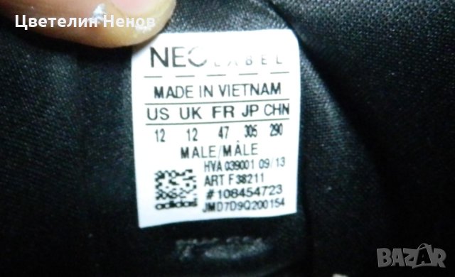 кецове Adidas Neo Label номер 46,5 , снимка 8 - Кецове - 28409695