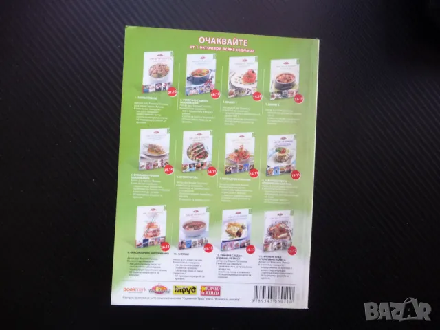 Как да се храним след оперативна намеса опериран стомах рецепти, снимка 3 - Специализирана литература - 48606194