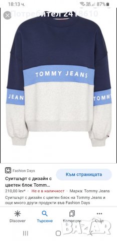 Tommy Hilfiger Sweatshirt Oversize Womens Size L НОВО! ОРИГИНАЛ!, снимка 12 - Спортни екипи - 32673972