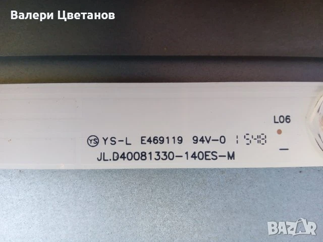 телевизор CHANGHONG LED40E1090ST2 на части, снимка 8 - Телевизори - 51425478