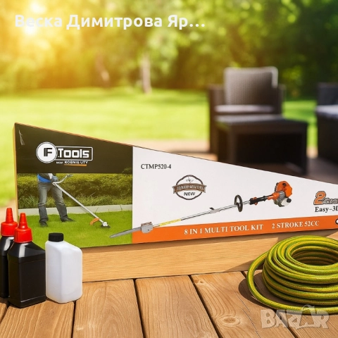 Мощен мултифункционален комплект за поддръжка на двора 8-в-1 – IF Tools CTMP520-4