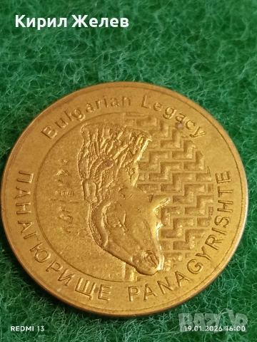 Сувенирна монета БЪЛГАРСКО НАСЛЕДСТВО ПАНАГЮРИЩЕ за КОЛЕКЦИЯ ДЕКОРАЦИЯ 53202, снимка 3 - Колекции - 53152538
