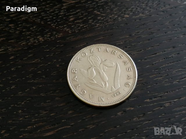 Монета - Унгария - 20 форинта | 1995г., снимка 2 - Нумизматика и бонистика - 27769269