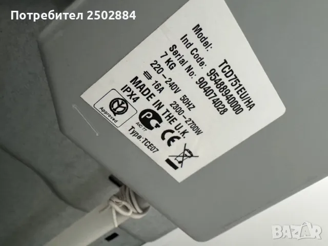 Сушилня Hotpoint Ariston, снимка 2 - Сушилни - 49996148