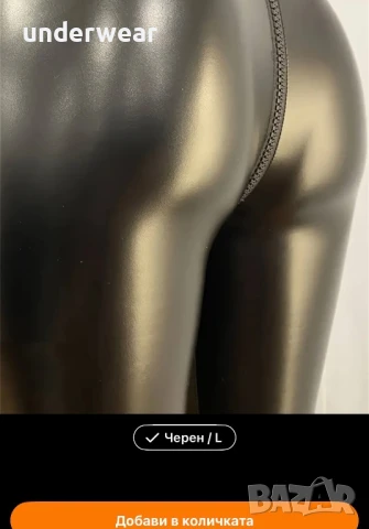 Черен кожен панталон с цип - L, снимка 5 - Панталони - 50685002