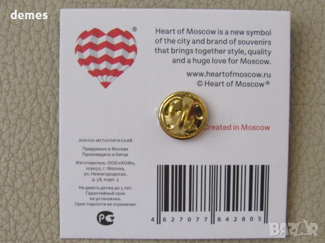 Луксозна значка - Космически спътник, Москва, Русия, снимка 5 - Колекции - 51445202