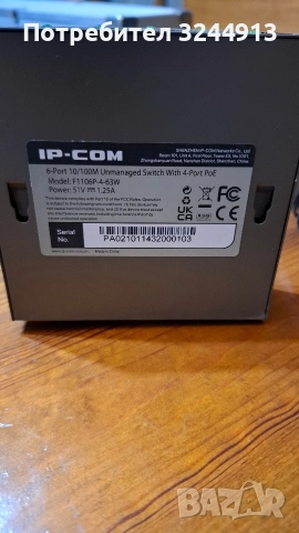 НОВО!!! Суич, снимка 4 - Суичове - 52634281