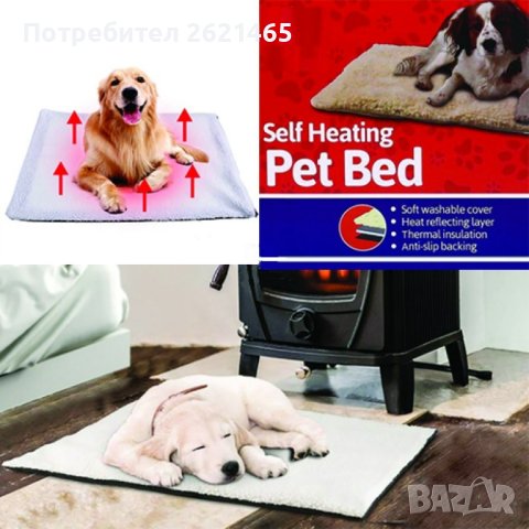 Самозатоплящо се легло за домашни любимци Self Heating Pet Bed