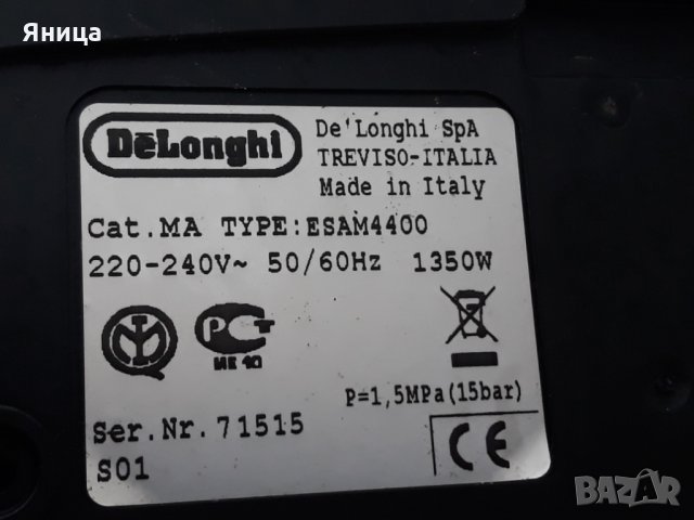 Delonghi полу-професионална кафемашина, снимка 5 - Кафемашини - 27341410