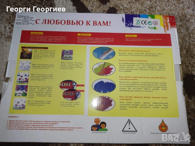 Картина за рисуване по номера 30см на 40см, снимка 2 - Картини - 53440339