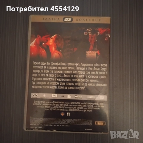 	 Начало » Филми » Ангелски очи Ангелски очи Angel Eyes , снимка 2 - DVD филми - 52011637