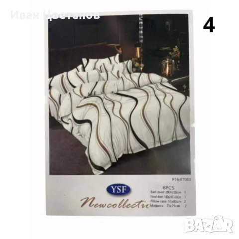 Луксозен спален комплект от 6 части, снимка 4 - Спално бельо - 49275096