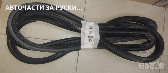 Уплътнение челно стъкло Лада Нива ново