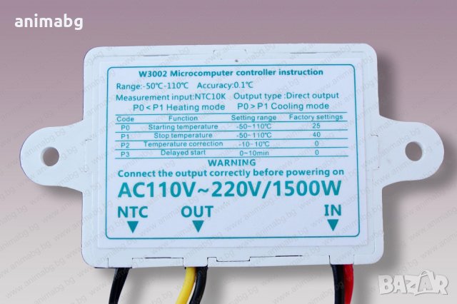 ANIMABG Цифров регулатор на температура (термостат), снимка 4 - Друга електроника - 35542335