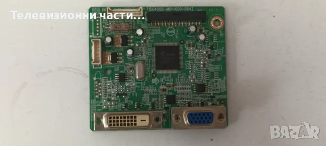 AOC e2350Sda със счупен екран LM230WF5(TL)(F1)/715G4502-M01-000-004I/715G4744-P03-000-001M/6916L-081, снимка 10 - Части и Платки - 48809182