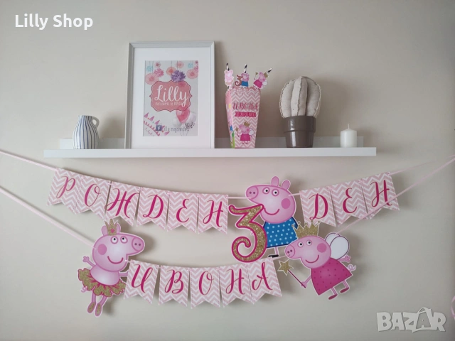 Покани, банер за рожден ден, Пепа Пиг  / Peppa Pig, снимка 2 - Покани - 53189230