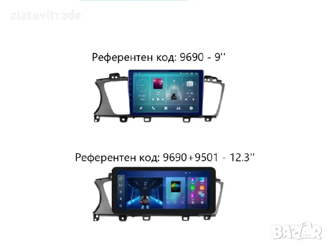 KIA K7 Cadenza 2013/2017 9" - Андроид Навигация, 9690