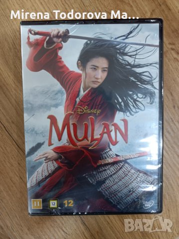 After the Storm, The Poughkeepsie Tapes,Wynonna Earp Seas, Mulan, Don Bosco, on 4,, снимка 10 - DVD филми - 34726618