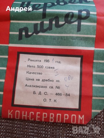Стара опаковка Червен Пипер, снимка 2 - Други ценни предмети - 38580928