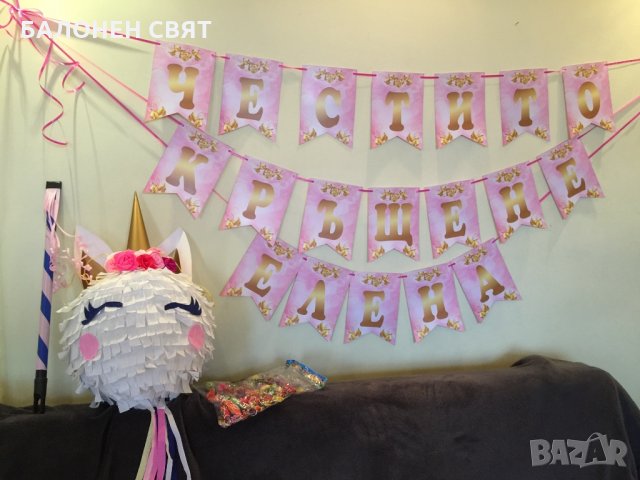 Честит Юбилей Изработване на банери и всякакви надписи, или плакати по поръчка, снимка 10 - Други услуги - 26715845