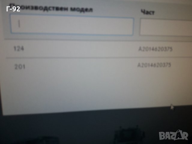 A2014620375**NEU**MERCEDES **ШАЙБА ЗА ЗАКЛЮЧВАЩ МЕХАНИЗЪМ НА ВОЛАНА **, снимка 3 - Части - 36842527