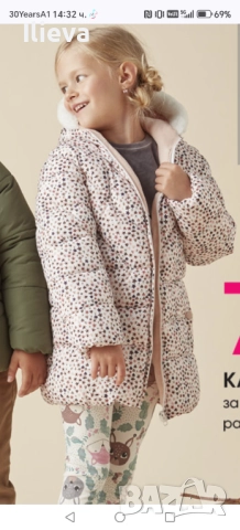 Търся това яке от pepco