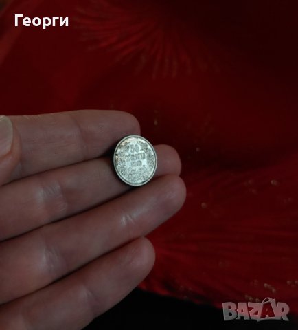 Сребърни монети Царство Княжество България сребърна монета, снимка 14 - Нумизматика и бонистика - 42574719