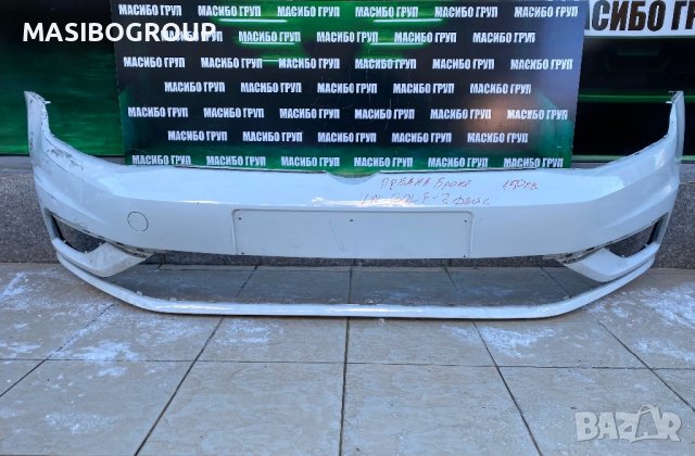 Броня предна задна брони за Фолксваген Голф 7 Vw Golf 7 фейс