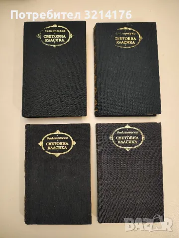 Градове и години - Константин Федин