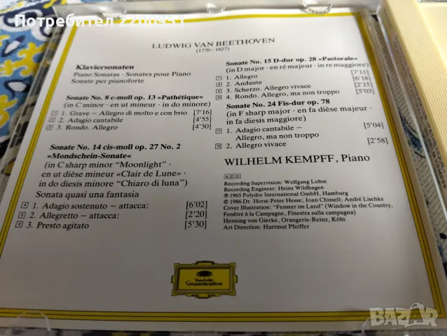 BEETHOVEN, снимка 4 - CD дискове - 50052580