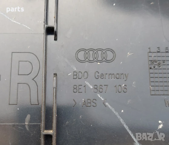 Кора Предна Дясна Врата Ауди А4 Б6
- 8E1867106, снимка 7 - Части - 50589576