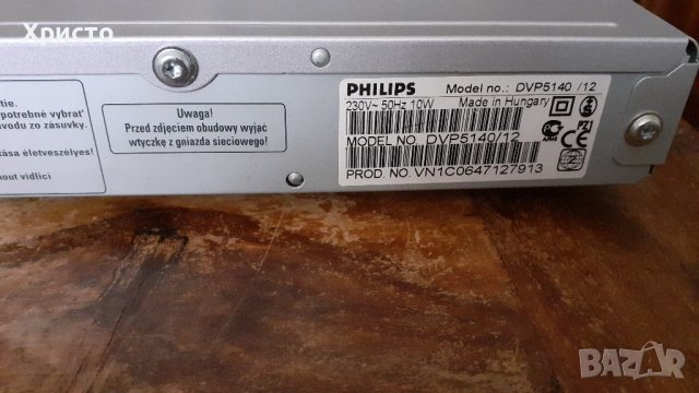 Филипс Philips DVD PLAYER DVP 5140 12 BIT, работещ, с оригиналното дистанционно, снимка 8 - Плейъри, домашно кино, прожектори - 43533807