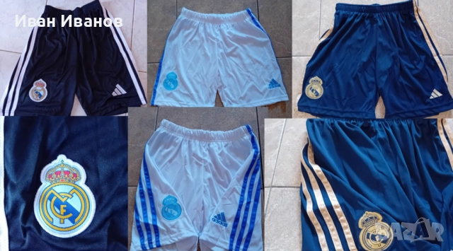 3 бр. чисто нови оригинални къси панталонки на Реал Мадрид