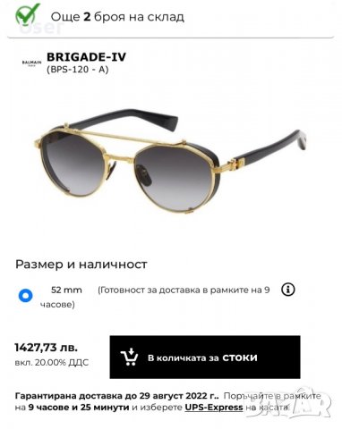 Слънчеви очила Cartier Balmain , снимка 8 - Слънчеви и диоптрични очила - 37805435