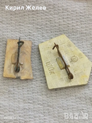 Лот значки 10 броя от соца СССР,ГДР стари редки за КОЛЕКЦИЯ ДЕКОРАЦИЯ 26502, снимка 5 - Колекции - 50720780