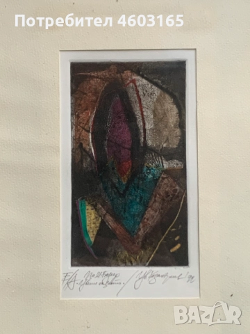 картина от Цветан Казанджиев