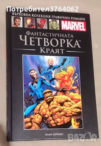  Х-Мен Схизма  Джос Уидън, Джон Касадей, снимка 3 - Списания и комикси - 51388060