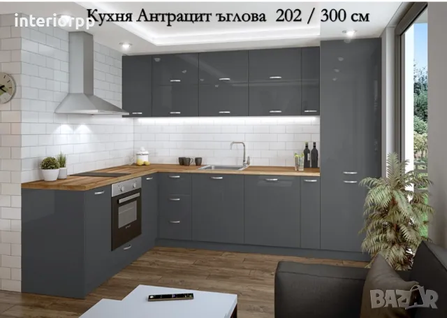 Кухня Глосмакс МДФ - 200х300 см - Антрацит. Безплатен Проект за Вас, снимка 6 - Кухни - 49111628