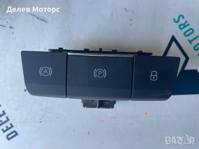 Копче за електрическа ръчна спирачка 5FA927225 от Seat Leon Sportstourer Xcellence 