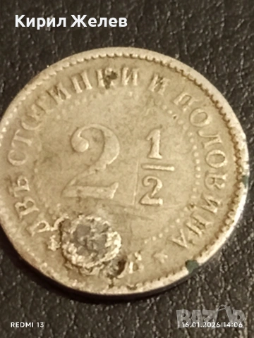 Рядка монета 2 1/2 стотинки 1888г. Княжество България за КОЛЕКЦИЯ 53189, снимка 2 - Нумизматика и бонистика - 53121524