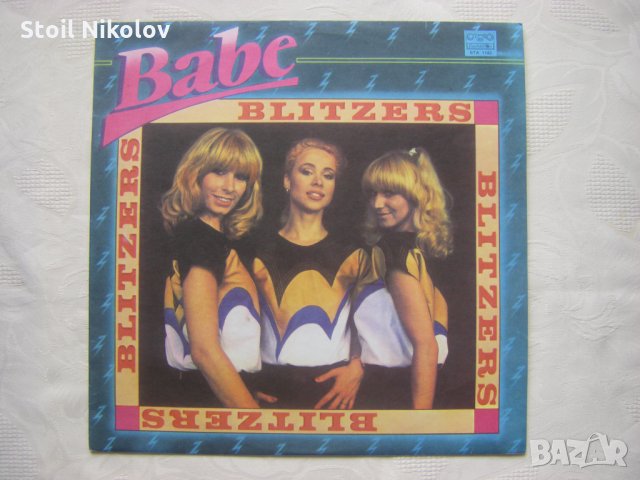 ВТА 1143 - Бейб. Светкавици, снимка 1