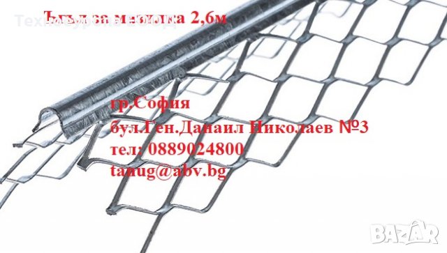 Ъгъл за мазилка - поцинкован 2,6м