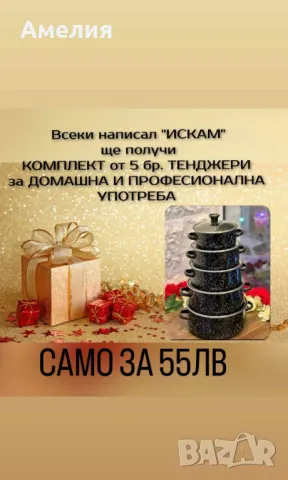 Разпродажба на продукти за бита !, снимка 3 - Други стоки за дома - 48610625