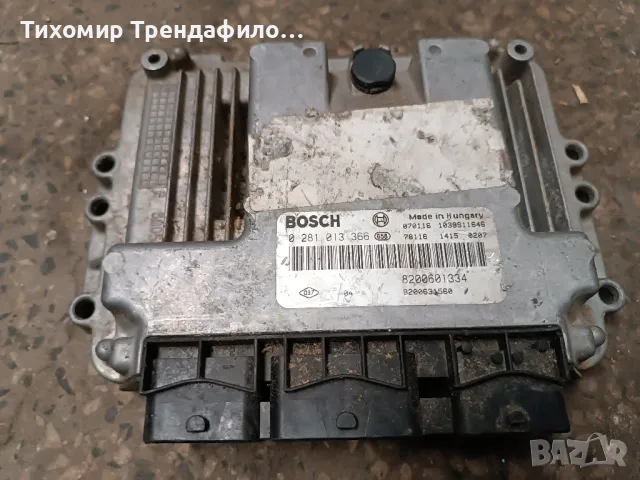 Компютър ECU Renault Megane 1.9 DCi, 0281013366, 0 281 013 366, 1039S11646, 8200601334