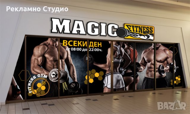 Витрини с фолио, външна реклама, брандиране на коли, рекламни табели.